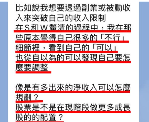學員諮詢後的回饋 3